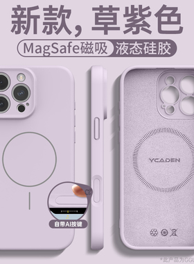 Magsafe磁吸GGUU适用苹果16手机壳iPhone16promax套17充电17promax液态16pro硅胶15新款14全pro包13外12女air
