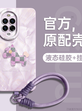 适用华为nova15手机壳nova15pro新款nova15ultra挂绳14曲屏12马年nova硅胶13防摔活力版11的ultra套pro全包10