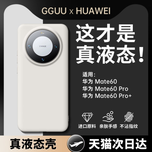 进口真液态硅胶亲肤简约手机壳