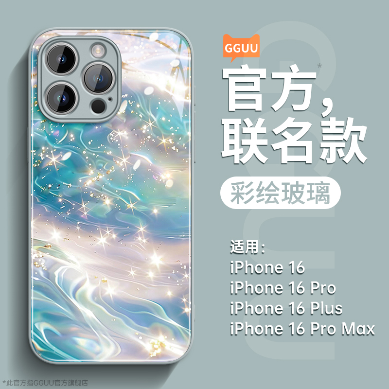 轻奢高级感金水发财！钢化玻璃壳