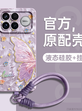 蝴蝶适用红米K90promax手机壳K90pro套K90新款80硅胶redmi腕+链70带挂绳60高级50全包40防摔pro至尊版K小米外