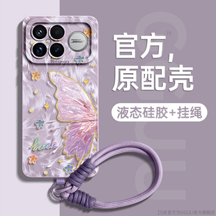 K小米外 链70带挂绳60高级50全包40防摔pro至尊版 蝴蝶适用红米K90promax手机壳K90pro套K90新款 80硅胶redmi腕