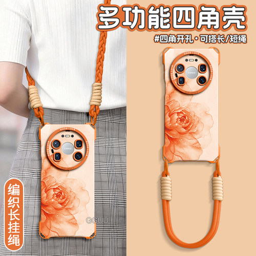 水彩牡丹斜挎编织绳硅胶壳