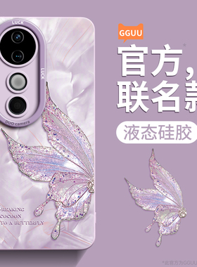 蝴蝶适用vivos19pro手机壳vivos50套vivos30新款s30高级感vivos50promini硅胶全包防摔vivo端曲屏s20pro女s20