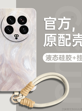 羽纱流彩适用小米14ultra手机壳14pro套15pro新款pro女硅胶utrla外14高级感13带挂绳12腕链防摔x端xiaomi的15