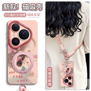 ultra玫瑰p十60外pura镜头全包e系列 硅胶70 磁吸适用华为pura80手机壳80pro保护套P80新款 80ultra支架pro女