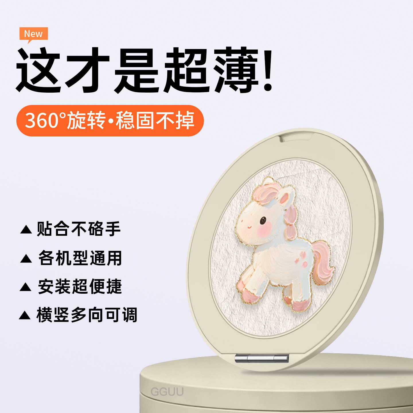 幸运小马背贴手机支架超薄新款指环扣旋转适用苹果17华为oppo车载vivo桌面iPhone撑点磁吸女mate便携固定