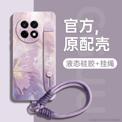 鎏金蝴蝶送腕带挂绳！液态硅胶壳
