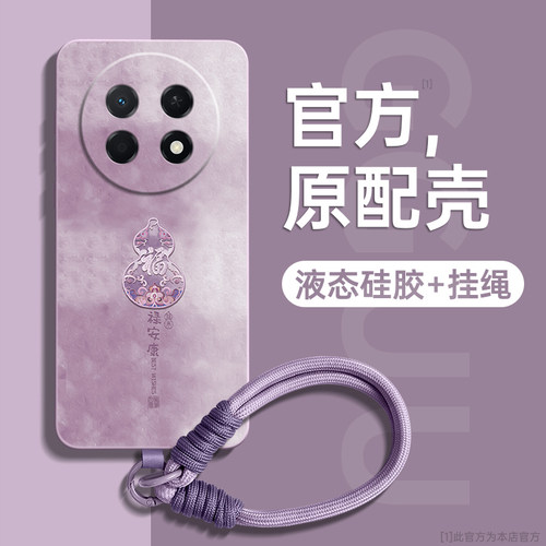 适用华为畅享90promax带绳硅胶壳