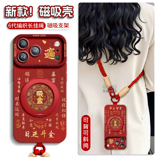支持360°旋转磁吸支架硅胶壳