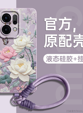 莲花GGUU适用OPPOReno14手机壳Reno14pro保护套Reno14中国风新款13腕带12挂绳OPPO软reno硅胶11女10防摔pro外