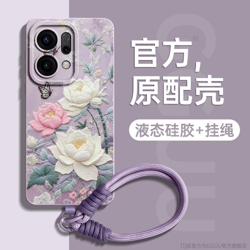 中国风刺绣莲花手绳硅胶手机壳