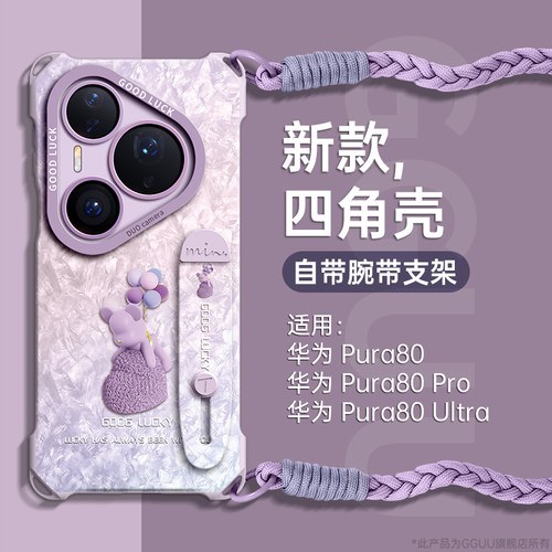 轻奢高级感气球爱心熊腕带支架壳