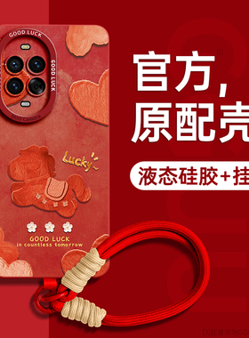 爱心马适用华为nova15手机壳nova15pro保护套nova15ultra新款14硅胶13年pro全包ultra腕12带11挂绳nova女红色