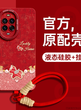 孔雀石马年适用华为nova15手机壳nova15pro套nova15ultra新款14硅胶13红色pro全包ultra腕12带11挂绳nova女10