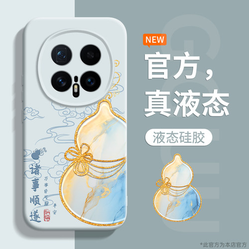 适用荣耀magic系列国风硅胶壳