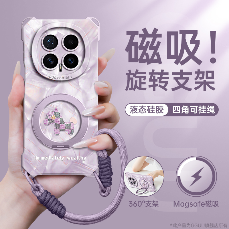 适用荣耀magic8！磁吸旋转支架壳