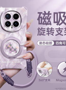 magsafe磁吸支架GGUU适用荣耀magic8手机壳magic8pro套magic8mini斜挎magic新款可背带硅胶pro挂绳贝壳纹小马