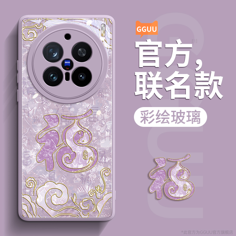 高级感轻奢金边福禄！钢化玻璃壳