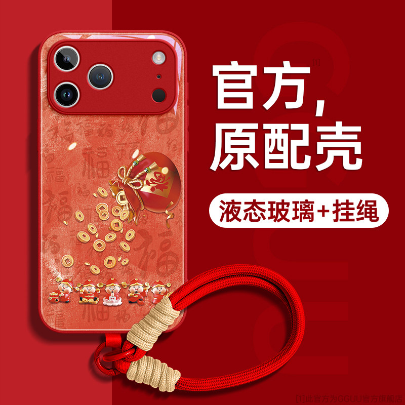 财神适用苹果17pro手机壳iphone17保护套17promax新款16高级感15全包14玻璃13的12女11带挂绳年超好看系列外,3C数码配件,手机保护套/壳,淘宝优惠券,粉丝福利购,淘宝优惠卷