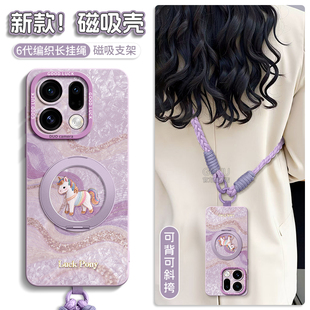 磁吸适用oppofindx9手机壳findx9pro新款 x9保护套find全包x8可背带x7斜挎女ultra挂绳s支架pro外系列丝绸马年