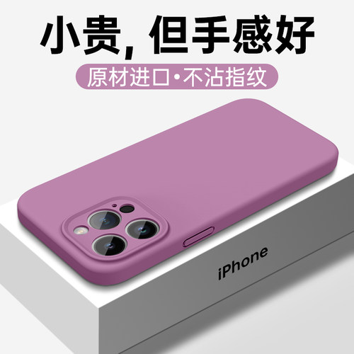 【全新升级】细腻不沾灰硅胶壳