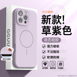 14镜头13全包12按键pro女外ip Magsafe磁吸GGUU适用苹果16promax手机壳iPhone16套专属16e液态16pro硅胶15新款