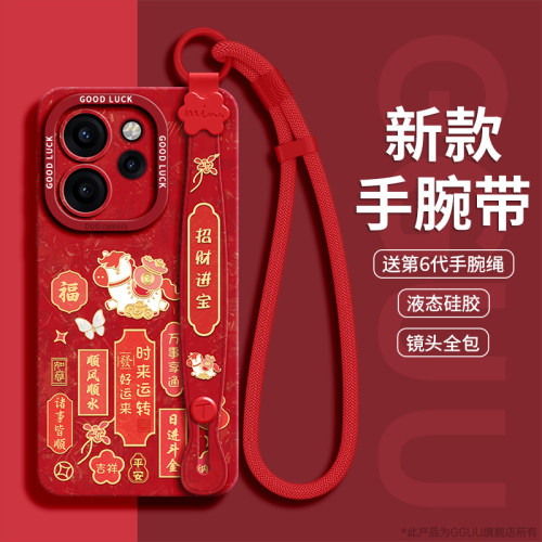 自带一体式腕带支架液态硅胶壳