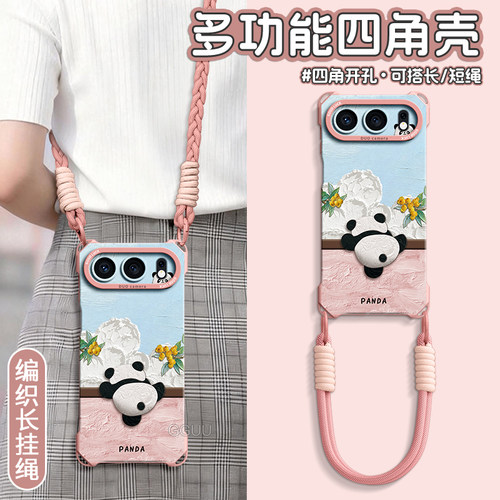 油画攀爬熊猫编织斜挎绳硅胶壳