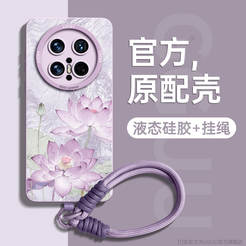 荷花GGUU适用华为mate70手机壳mate70pro新款轻奢保护套mate70pro+硅胶60的50女40镜头30全包防摔mate十外pro,3C数码配件,手机保护套/壳,淘宝优惠券,粉丝福利购,淘宝优惠卷
