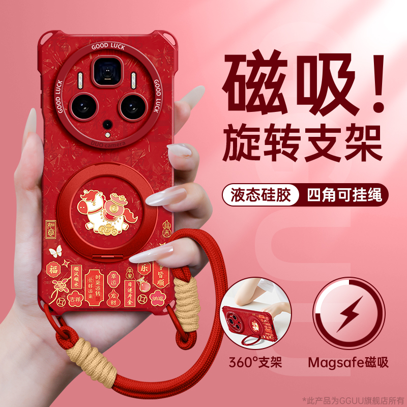 适用华为mate80！磁吸旋转支架壳