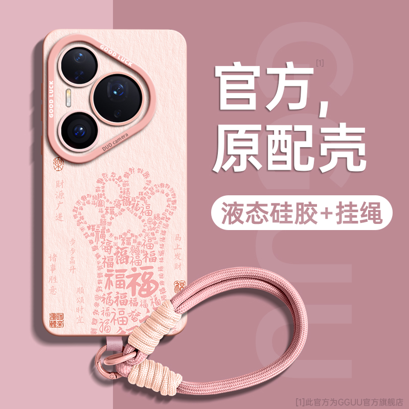 中国风福气小猫爪手绳硅胶手机壳