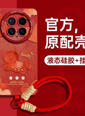 油画马适用荣耀magic8手机壳magic8pro新款套magic8mini女magic7腕带magic6挂绳honor硅胶magic5年pro外红色p