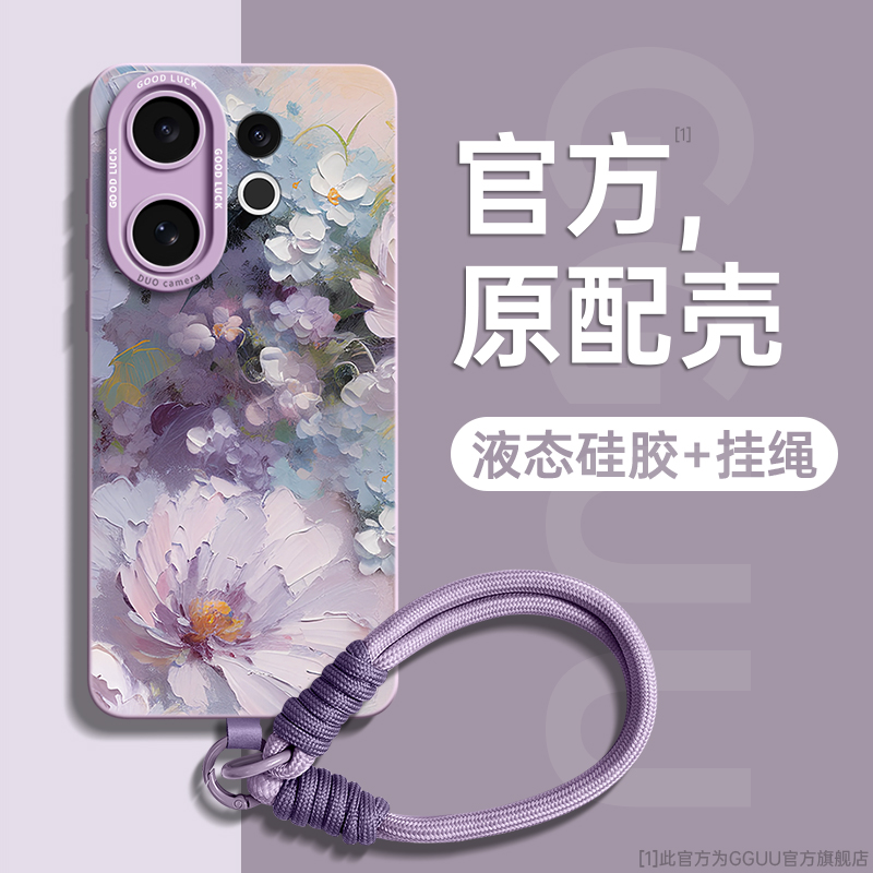 油画风绚烂花朵编织手绳硅胶壳