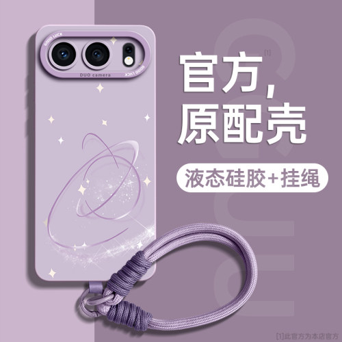 宇宙星系编织手绳硅胶手机壳