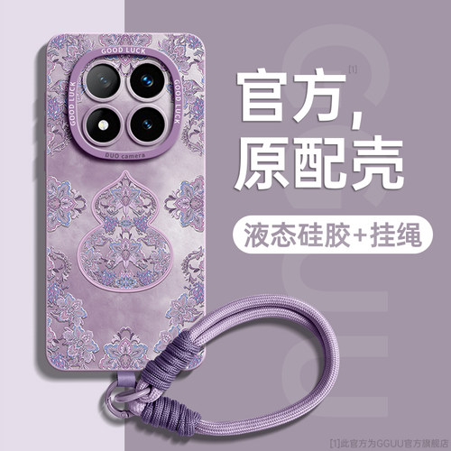 国风款！繁花葫芦带手绳硅胶壳
