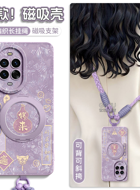 适用华为nova15ultra手机壳nova15pro套14pro葫芦nova15磁吸12新款ultra一体14支架13硅胶pro带挂绳nova女外