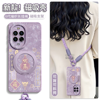 支持360°磁吸旋转支架硅胶壳