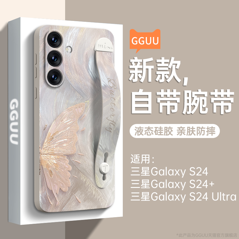 轻奢高级感鎏金蝴蝶腕带支架壳