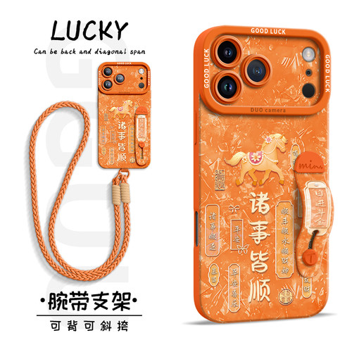 适用苹果18promax！一体腕带支架