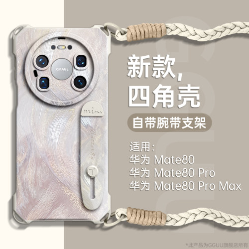 四角可挂斜挎绳腕带支架硅胶壳