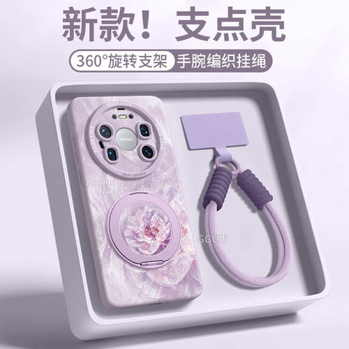 适用华为mate80pro！旋转支架壳