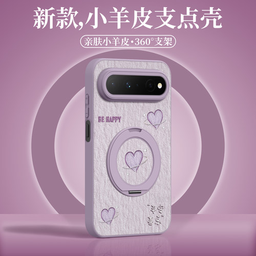 适用华为puraxview！旋转支架壳