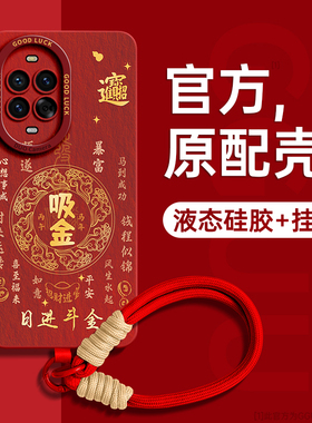 超级吸金适用华为nova15手机壳nova15pro套nova15ultra新款14硅胶13保护pro年ultra腕12带11挂绳nova女红色爆