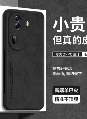 适用opporeno11手机壳reno11pro新款reno10保护套10pro硅胶9高级感8全包7端6的5防摔+外0ppo曲屏十se外女男软
