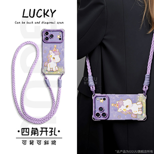 星奇马适用苹果17promax手机壳iphone17新款17pro套air可背斜挎16腕16promax带15挂绳14全包13硅胶12女pro年p