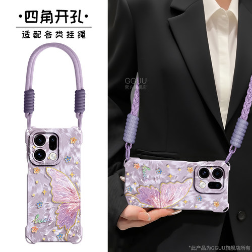 轻奢吉光片羽纱蝴蝶斜挎绳硅胶壳