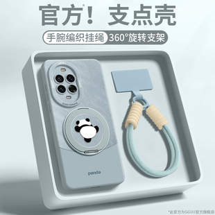 熊猫magsafe磁吸支架GGUU适用华为nova14pro手机壳nova14套nova新款14带13挂绳12硅胶活力版11女的ultra外pro