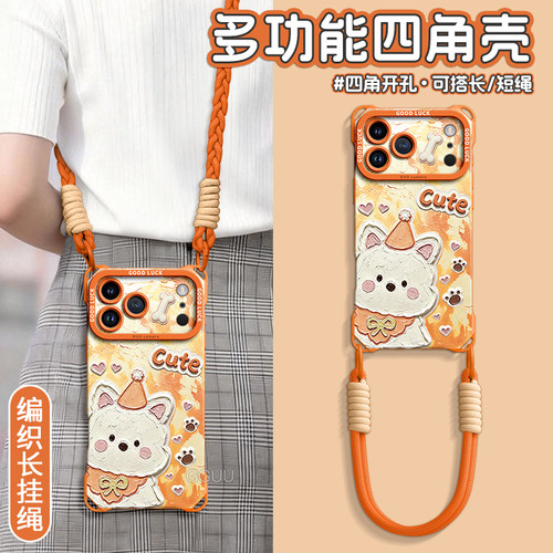 油画可爱小狗斜挎绳硅胶壳