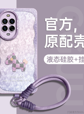 GGUU适用华为nova14手机壳nova14pro新款ultra保护13pro套外13硅胶12腕pro带11挂绳nova女10镜头9全包8高级感
